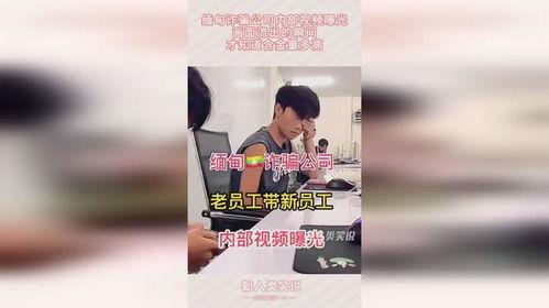 爆料诈骗视频大全最新,警惕网络陷阱,守护财产安全 第2张 爆料诈骗视频大全最新,警惕网络陷阱,守护财产安全 第2张