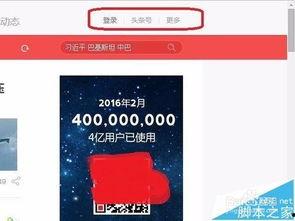 爱意爆料今日头条视频下载,揭秘今日头条热门视频下载攻略  第1张